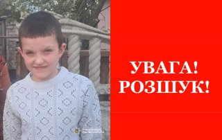 У Кам'янському розшукують 13-річного Ярослава Таранова, який зник 27 липня